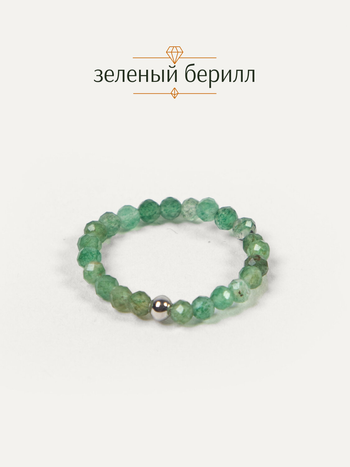Топпинг на кольцо BRANDLOVE, берилл, размер 18, ширина 3 мм, зеленый