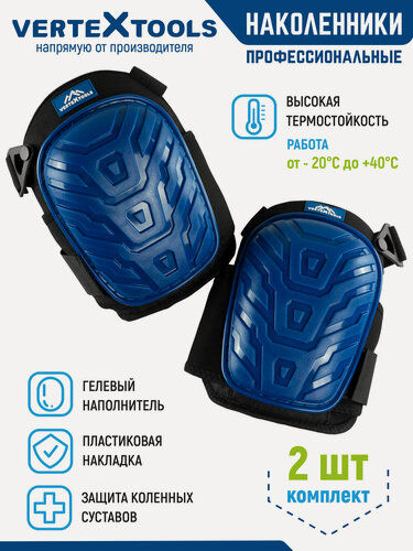 Изображение товара Наколенники строительные профи с гелевым наполнителем и пластиковой накладкой VertexTools 2526-3