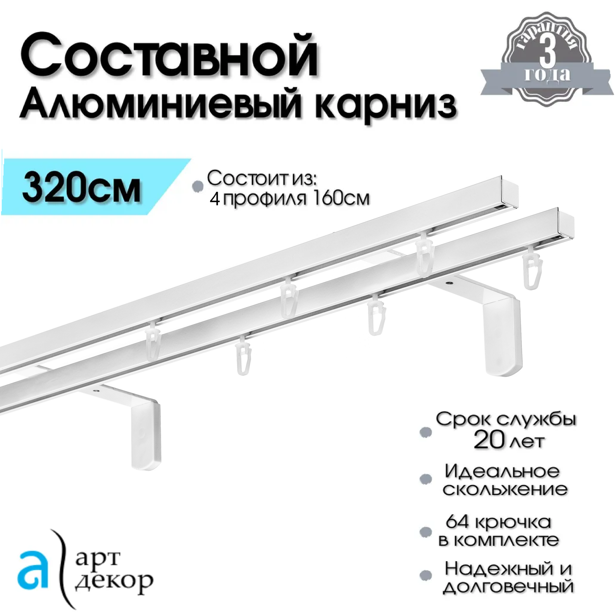 Карниз для штор 