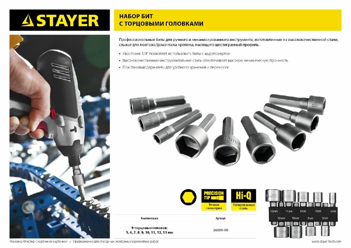 Биты Для Электроинструмента Набор бит STAYER с адаптером 9 шт магнитный адаптер пластиковый держатель стальные биты возможность подвешивания