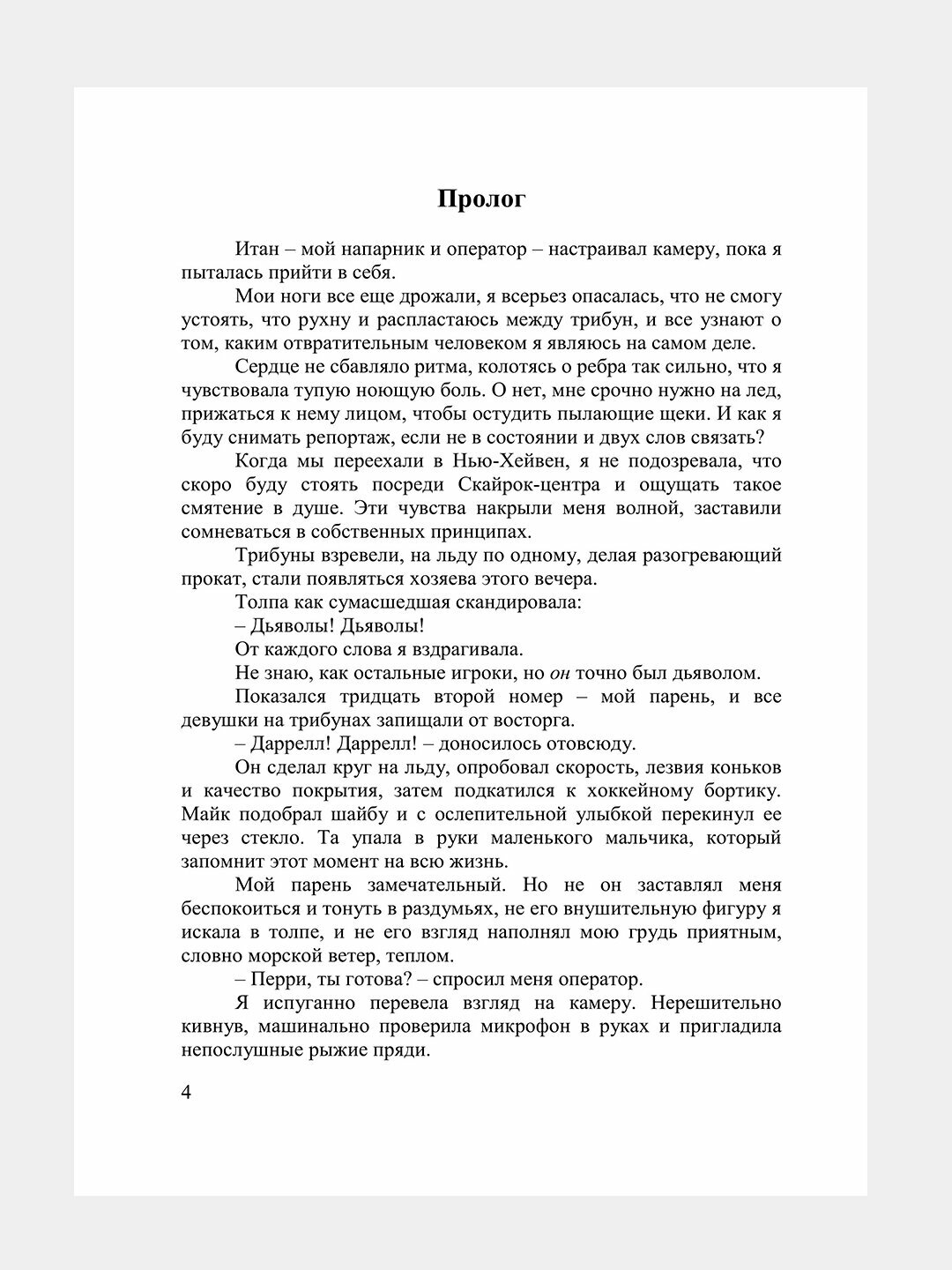 Название товара: Книга "Зверь" Селина Аллен, твёрдый переплёт — фото 1