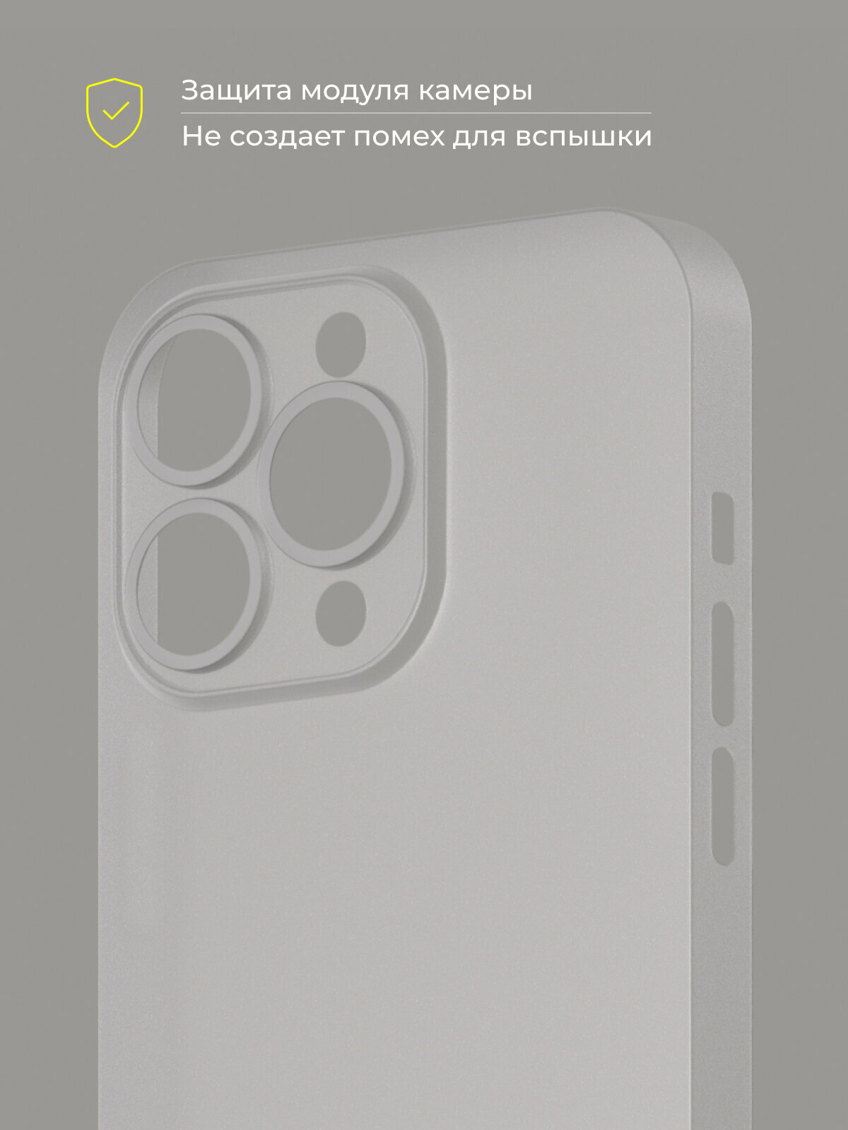 Чехол на Айфон 13 Про / iPhone 13 Pro белый, тонкий, матовый, пластиковый с защитой камеры — фото 1