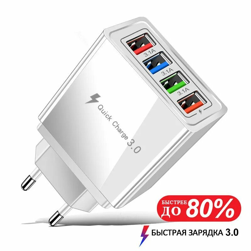 Зарядное устройство для телефона 4USB/ адаптер для смартфона/ блок питания сетевой 5V/3.1 А, белый