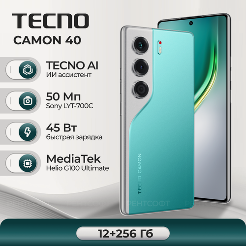 Изображение товара Смартфон TECNO CAMON 40 12ГБ/256ГБ, зеленый (emerald lake green)