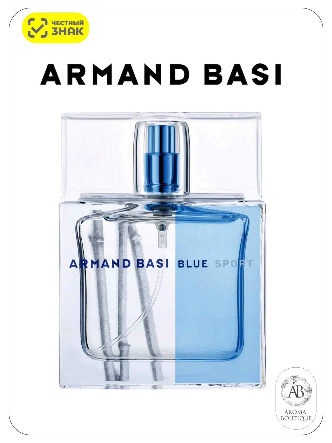 Туалетная вода Armand Basi "Blue Sport" Eau De Toilette для мужчин 50 мл