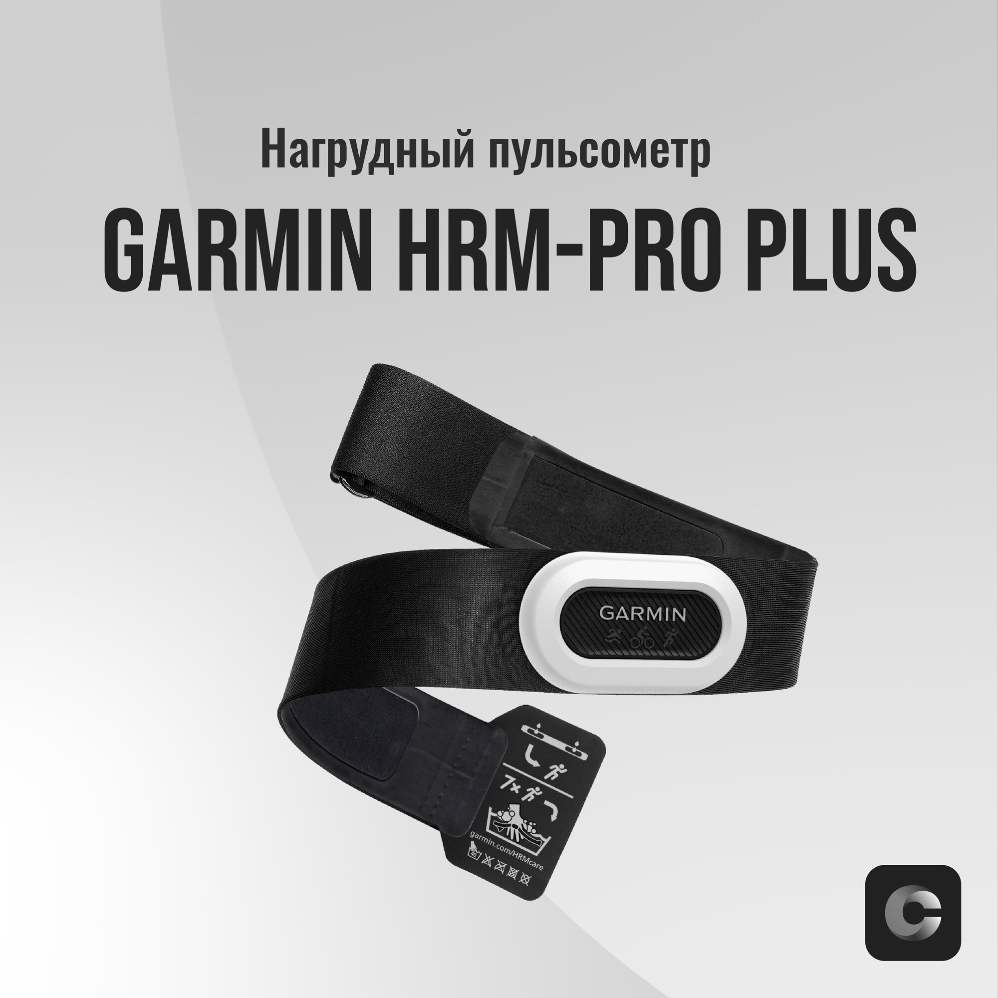 Пульсометр нагрудный Garmin HRM PRO PLUS черный кардиомонитор