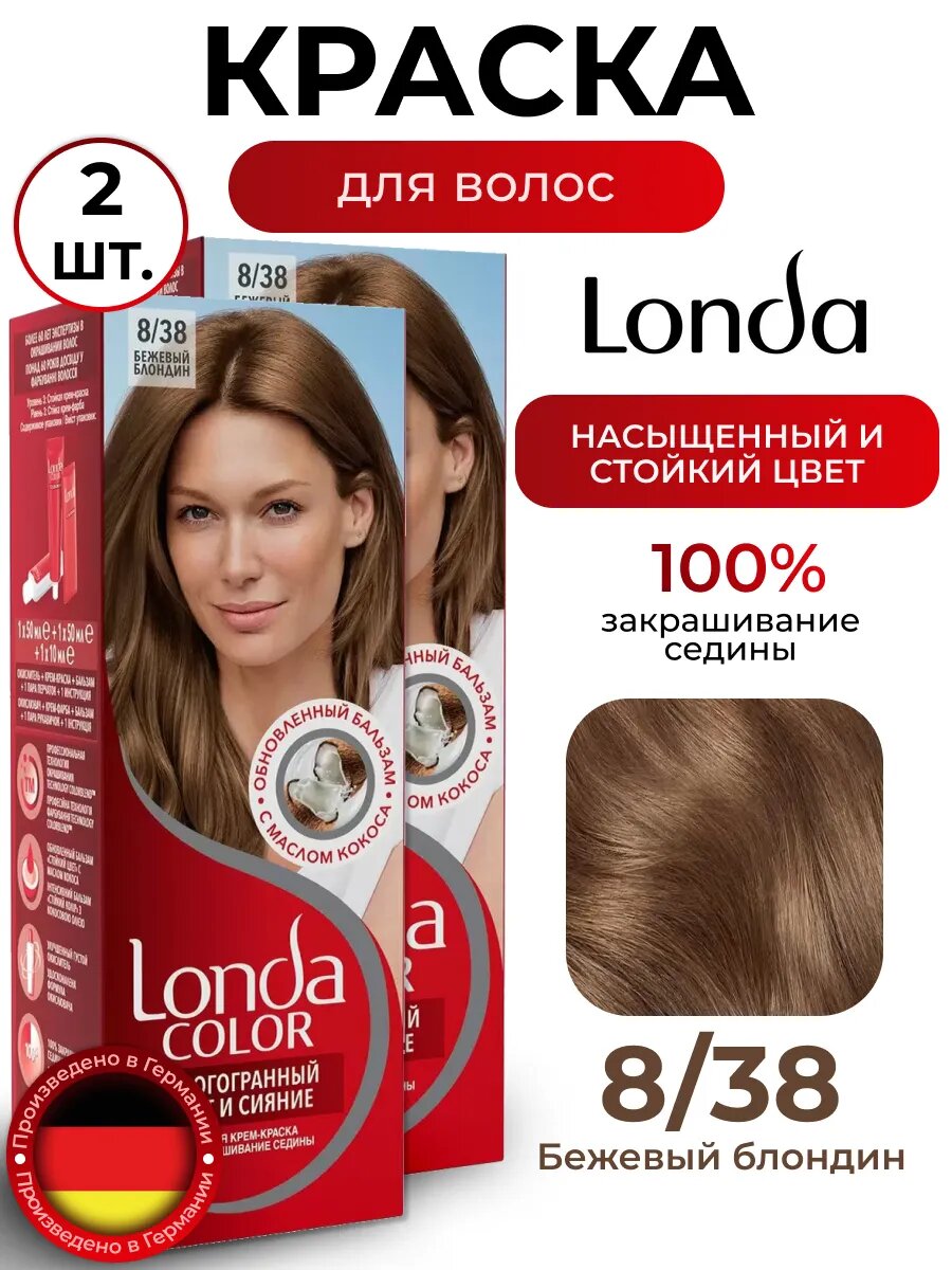 Крем-краска LONDA Color 8/38 "Бежевый блондин", для закрашивания седины, 2 шт.