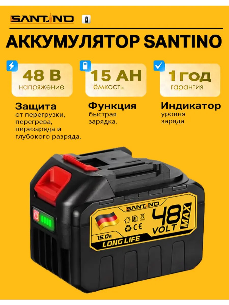 Аккумуляторная батарея SANTINO PH 48-15.0 Li-ion слайдер 48 В 15 Ач