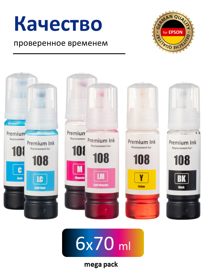 Чернила краска для принтера EPSON 108, набор 6 цветов по 70 мл, эпсон EcoTank L8050, L18050, L8058, L18058 — фото 1
