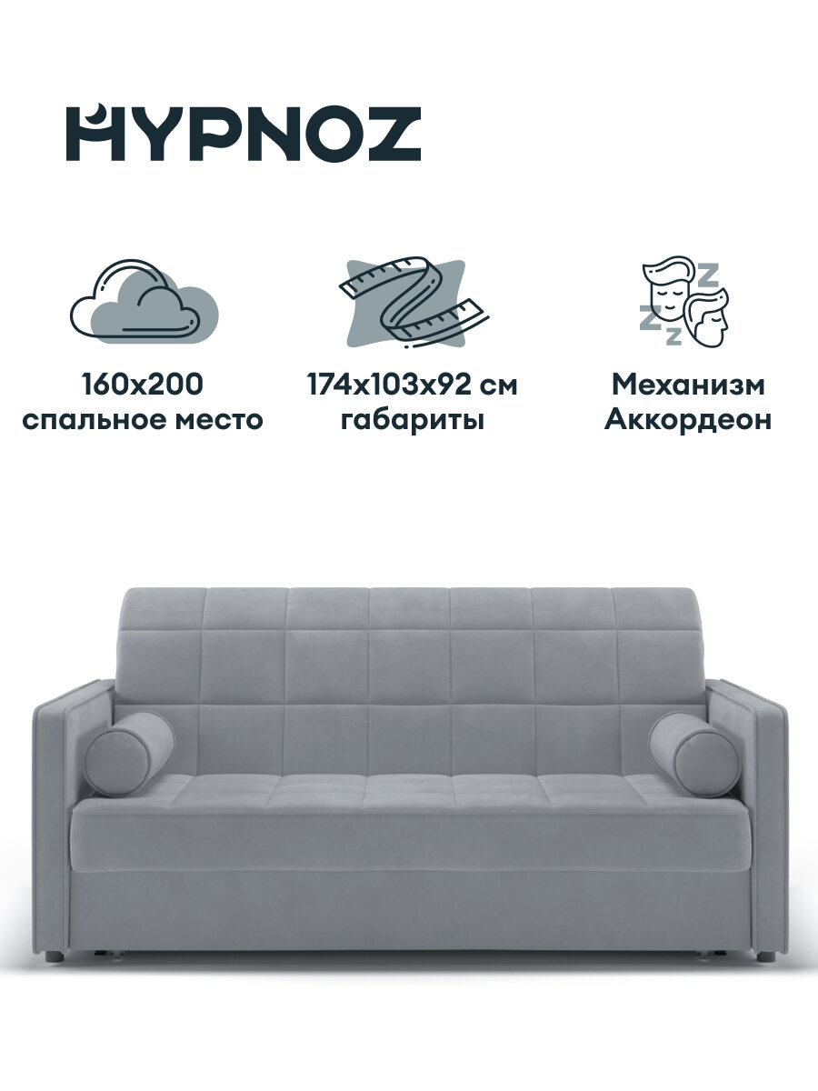 Диван-кровать, Прямой диван HYPNOZ Palma, механизм Аккордеон, светло-серый,174х103х92 см