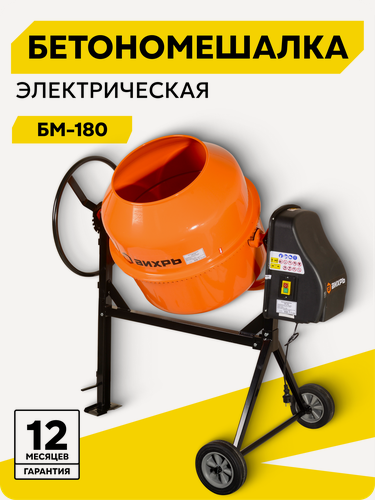 Изображение товара Бетономешалка вихрь БМ-180, 180 л, 32 об/мин, 800 Вт, чугун, 407 мм