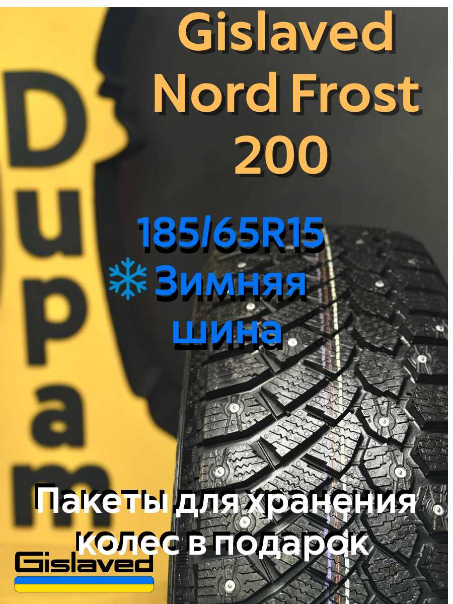 Автошина зимняя Gislaved Nord Frost 200 185/65R15 92T для легковых автомобилей