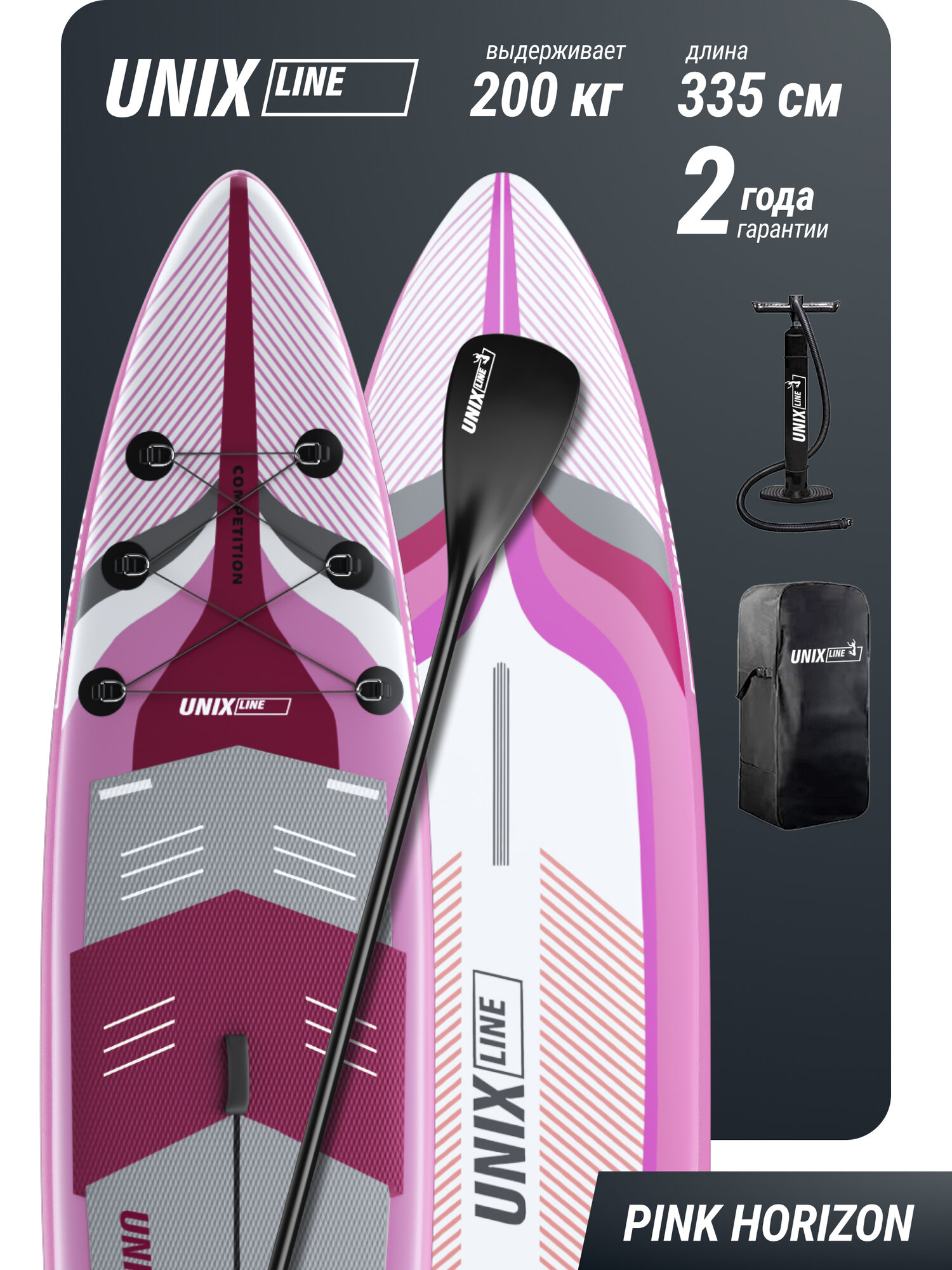Сапборд надувной для плавания UNIX Line Розовый Горизонт / Pink Horizon 335 см до 200 кг, двухслойный, весло, насос