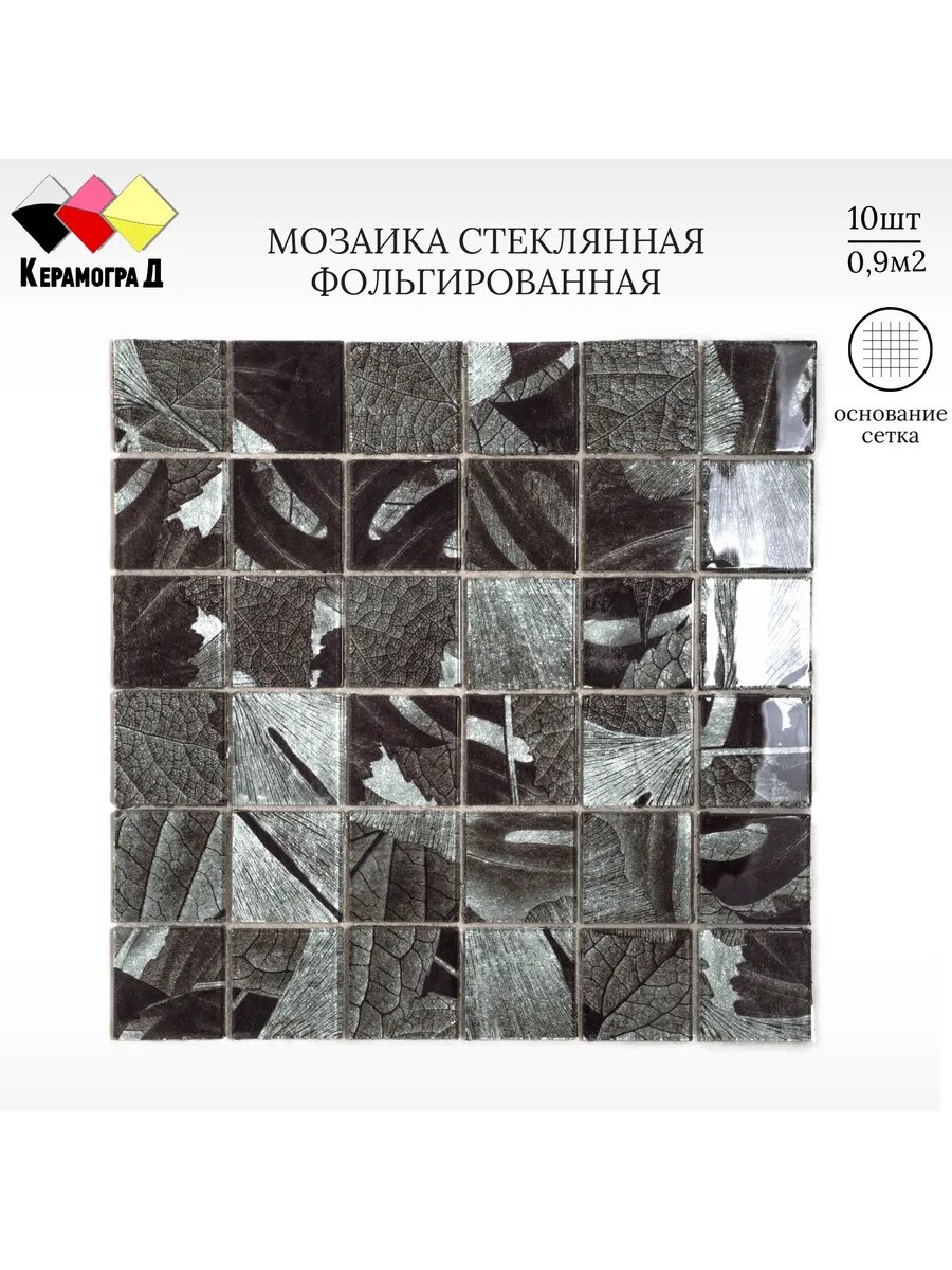 Плитка мозаика стеклянная 30х30см PM4002/10 сеток