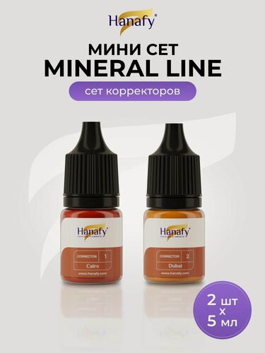 Изображение товара Набор минеральных пигментов корректоров для перманента Ханафи 5мл