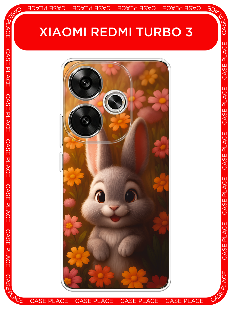 Чехол на Xiaomi Redmi Turbo 3/Poco F6 / Редми Турбо 3/Поко F6 с принтом Серый зайка на лугу