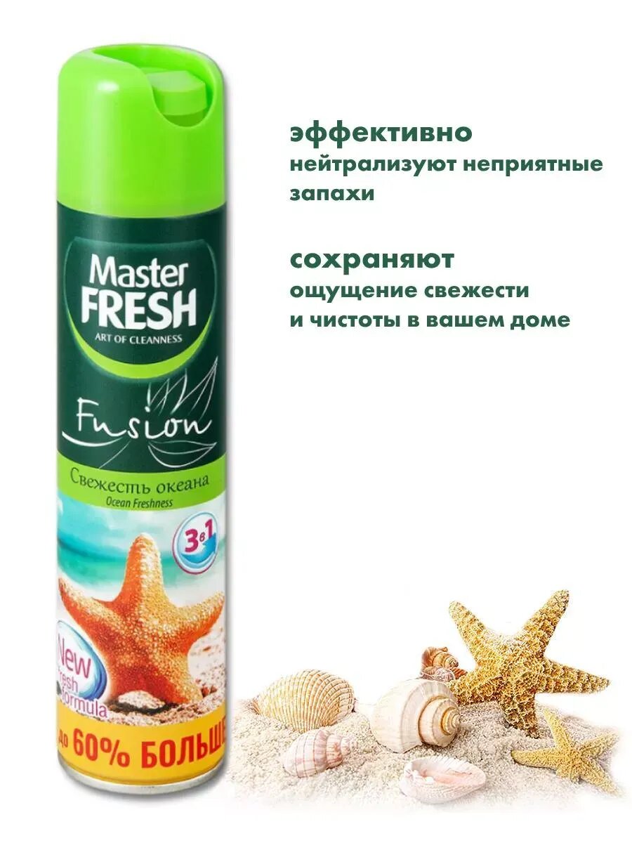 Освежитель воздуха набор 4шт fresh — фото 1