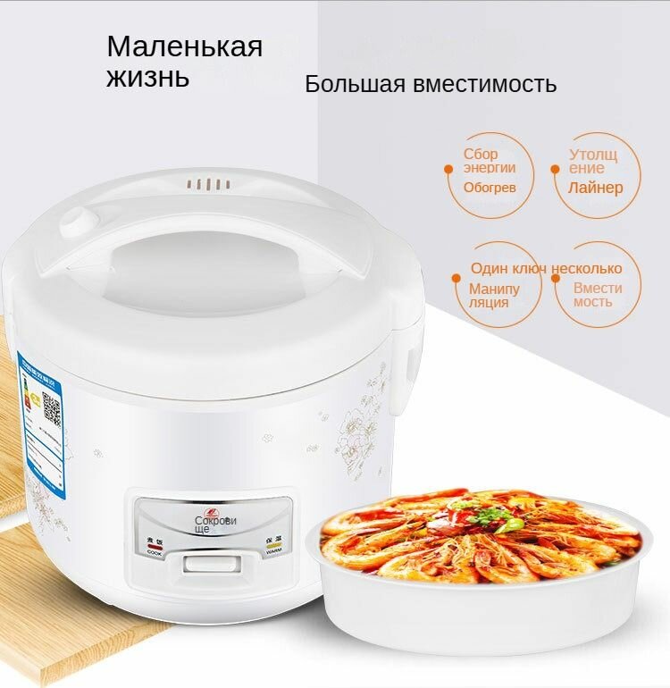 Мини рисоварка для дома: 3-4 литра для 1-2 человек интеллектуальная компактная