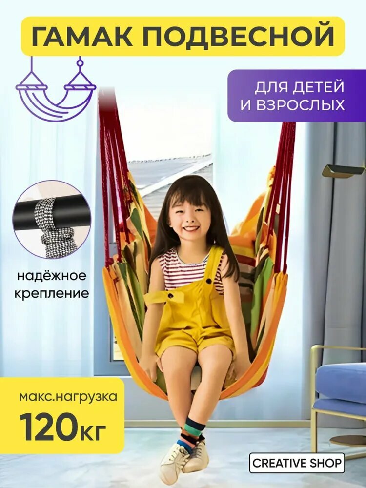 Подвесной гамак для турника и шведской стенки