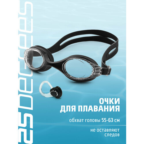 Очки для плавания 25DEGREES Motion черные прозрачные с зажимом