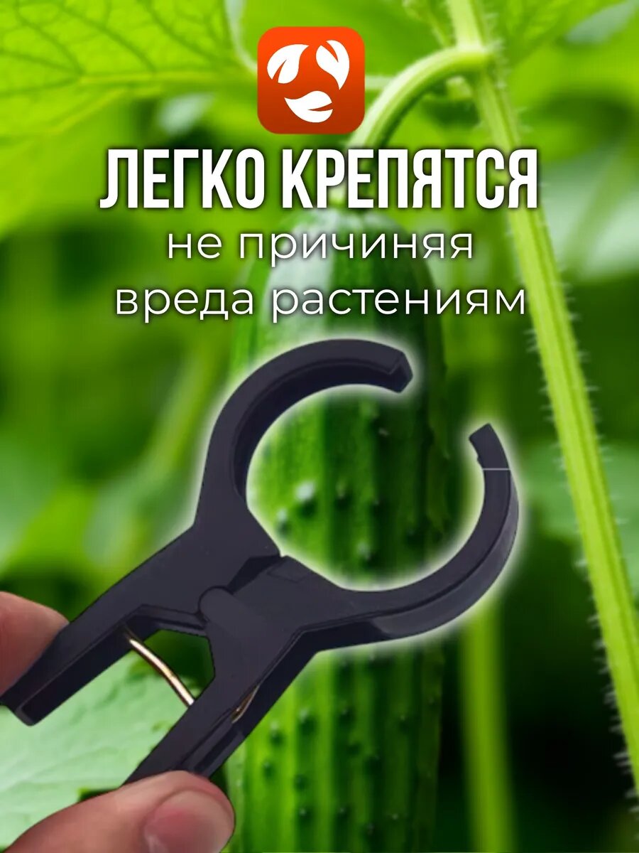 Клипсы для подвязки растений — фото 1