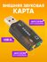 Переходник для наушников и микрофона USB-A на 2х aux Jack 3.5мм S...