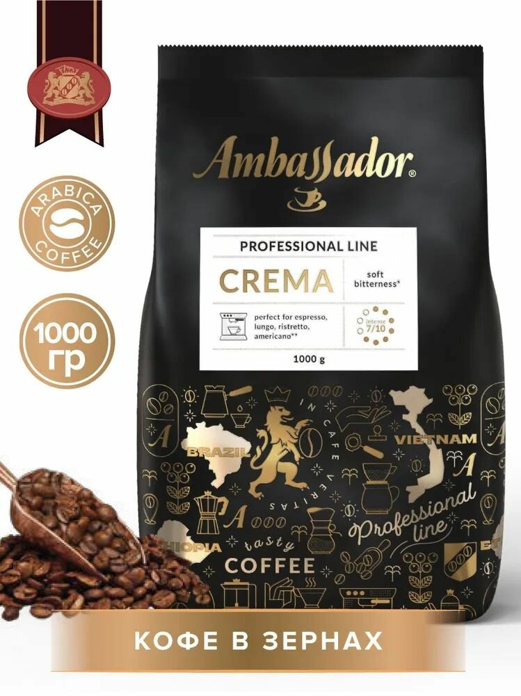 Кофе в зернах Ambassador Crema Professional Line 1 кг.