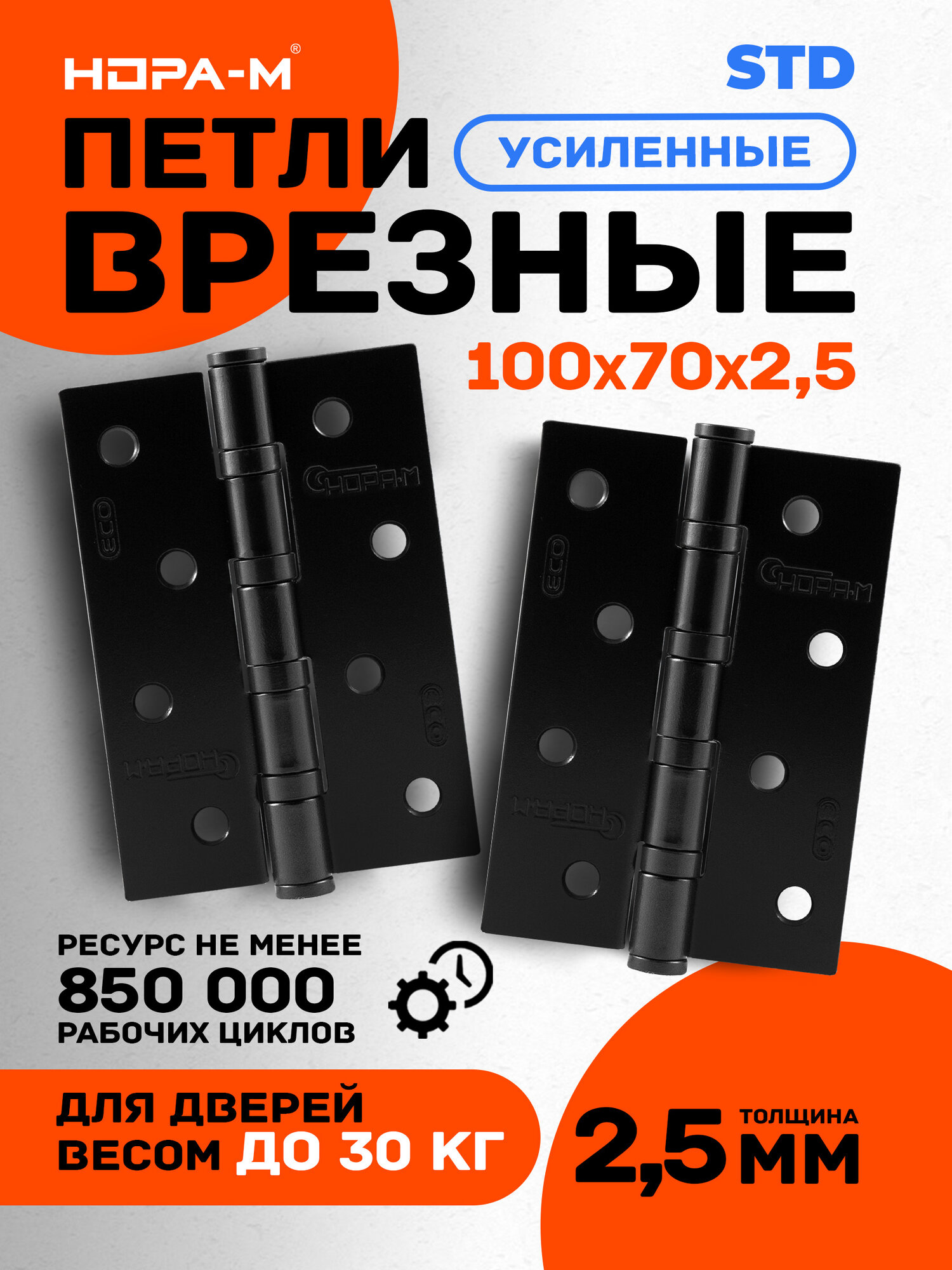 Дверная петля универсальная карточная 2 шт. Нора-м 100х70х2,5 ECO 4"-4ВВ (черный матовый) с врезкой, навес для межкомнатной и входной двери до 40 кг, Фурнитура