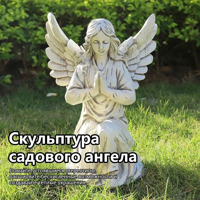 Садовый ангел из смолы – 255 см скандинавский стиль уличный декор
