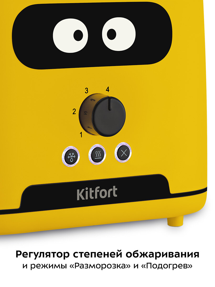 Тостер Kitfort КТ-4093-1 желтый — фото 1