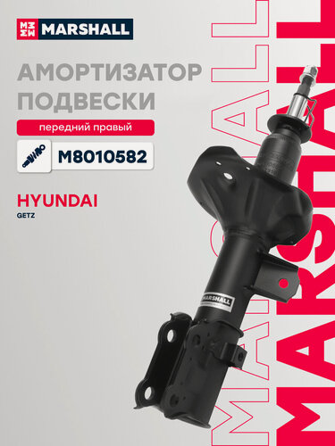 Изображение товара Амортизатор газовый передний правый MARSHALL M8010582 для Hyundai Getz 02- // кросс-номер KYB 333506