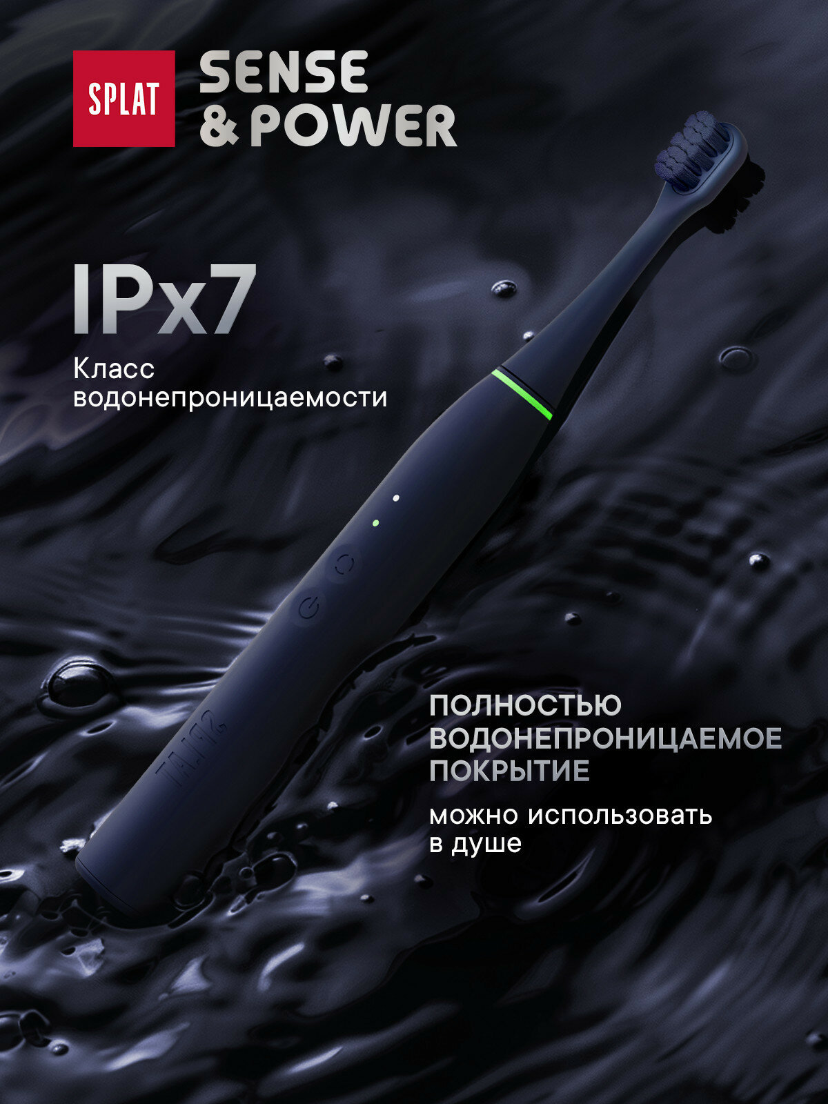 Щетка зубная электрическая звуковая со сменной насадкой в комплекте с зарядной станцией бежевая Sense&Power S88 Splat/Сплат Guangdong Roman Yechnology Co., Ltd. - фото №8