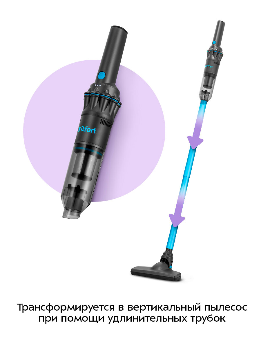 Ручной пылесос Kitfort КТ-5538 — фото 1