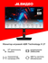 Монитор игровой ABR Technology 27"/IPS/2560x1440/165Гц/черный (MS...