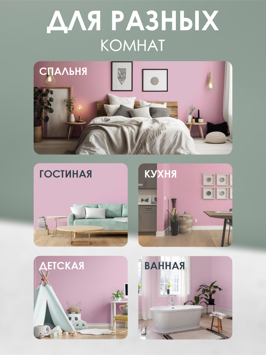 Краска акриловая интерьерная моющаяся цветная "Palizh" (3,7 кг), розмарин — фото 1