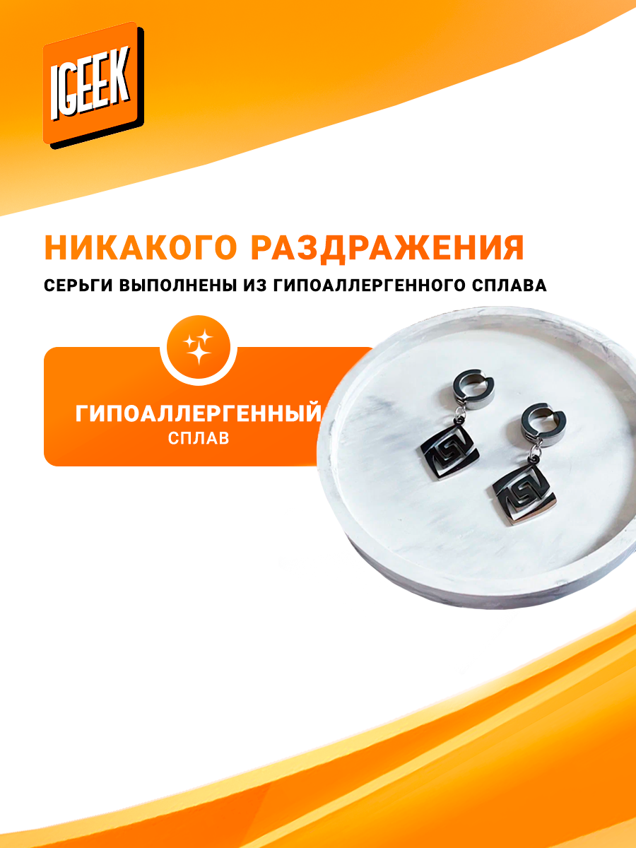 Комплект серег iGEEK, бесцветный — фото 1