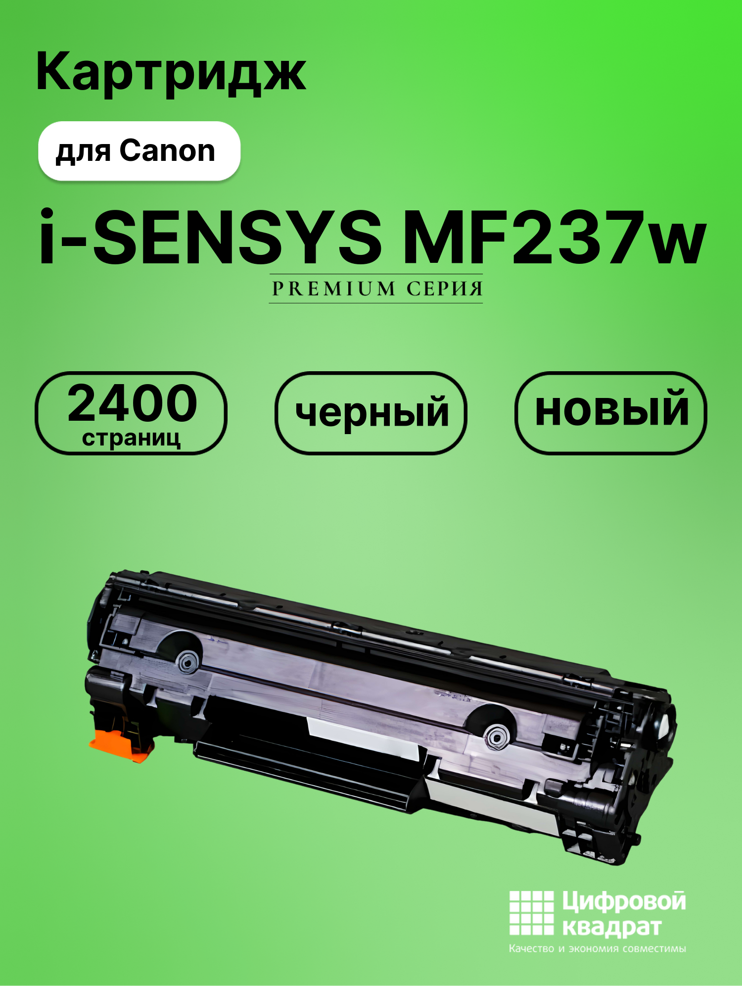 Картридж для Canon i-SENSYS MF237w (737), LBP151dw, MF212w, MF216n, MF217w, MF226dn, MF229dw, MF231, MF232w MF244dw