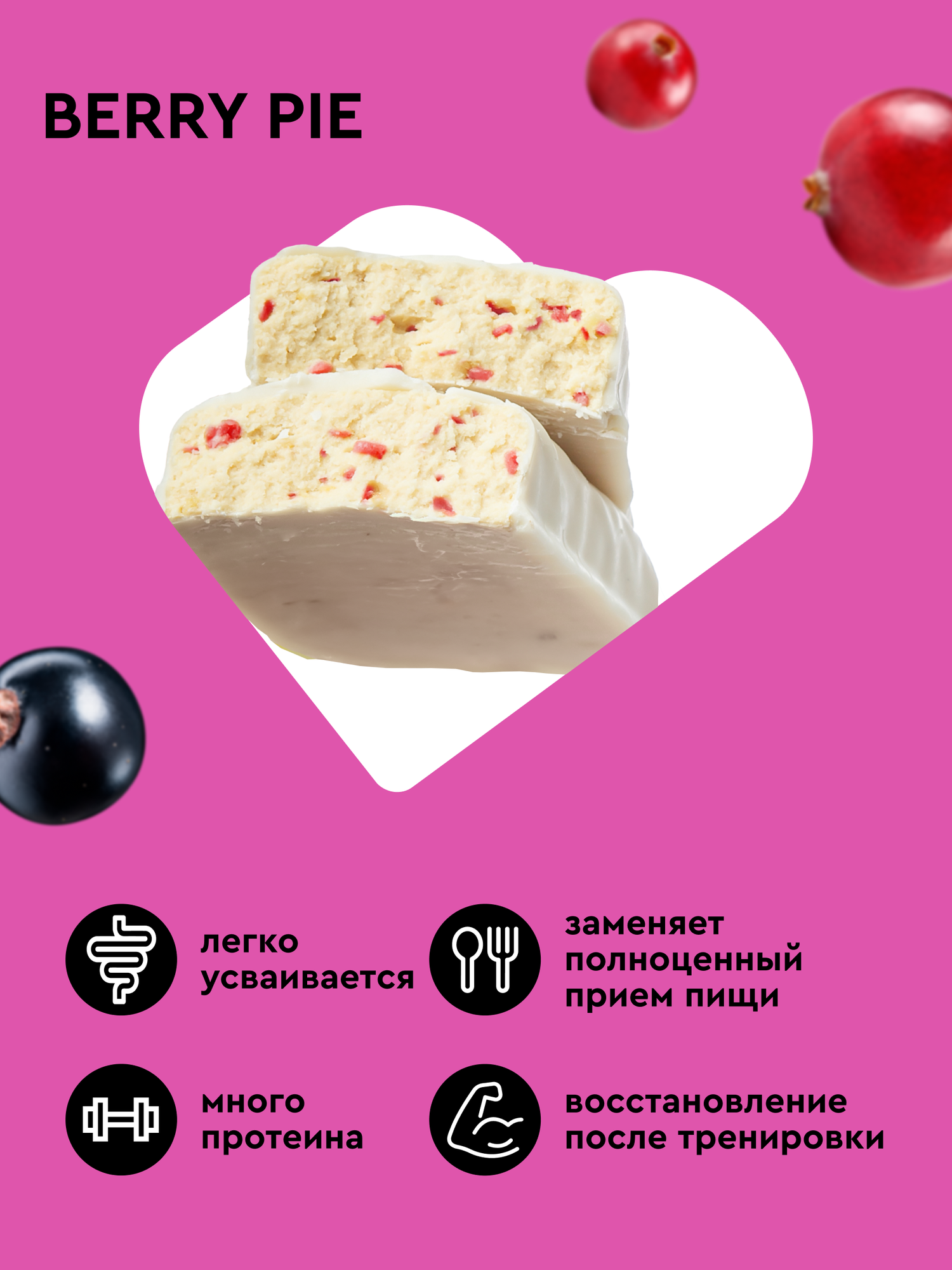 Протеиновые батончики ProteinRex STRONG Ягодный пай, 12 шт х 100 г, 330 ккал с высоким содержанием протеина, спортивное питание, ПП еда — фото 1