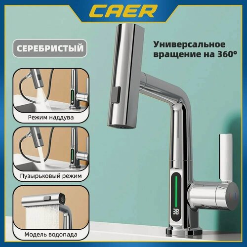 Изображение товара Смеситель кухонный, светодиодный, с цифровым дисплеем, 5 режимов распыления, белый