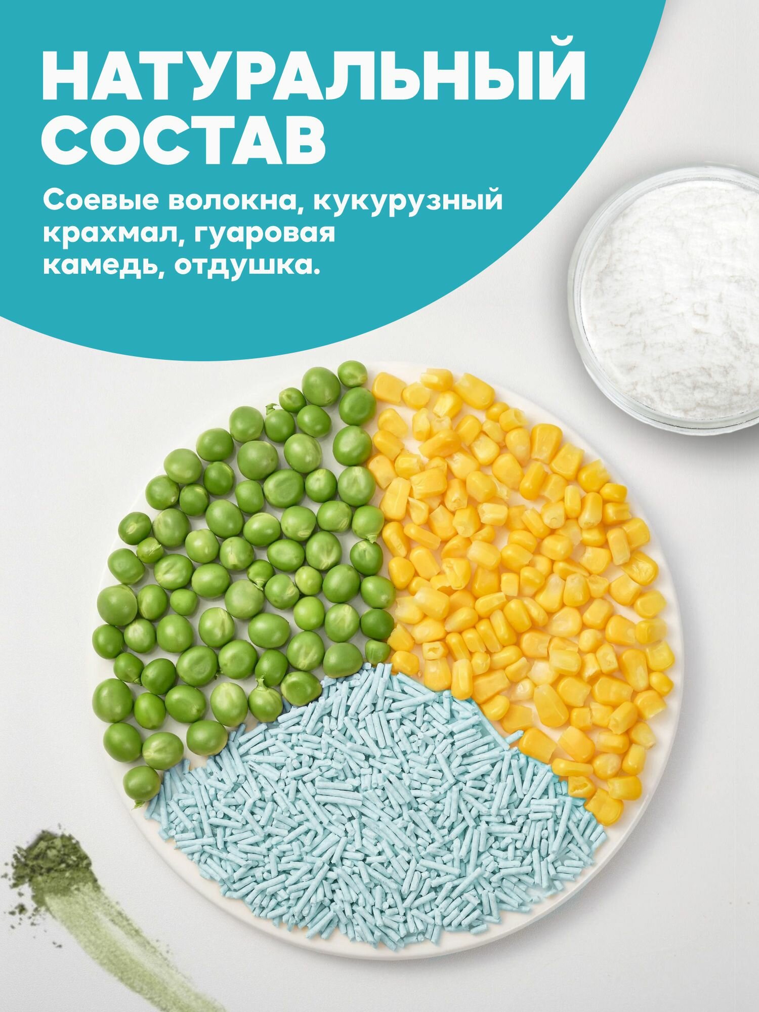 Соевый наполнитель UNIQPET для кошачьего туалета комкующийся, Свежесть, 6л — фото 1