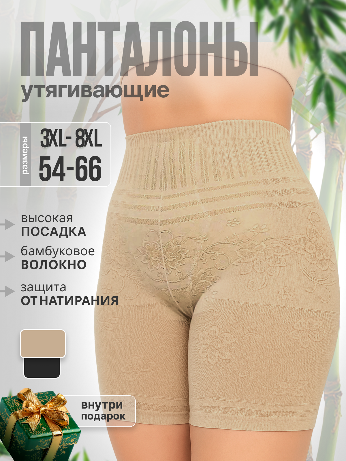 Трусы Бамбук размер 7XL бежевый