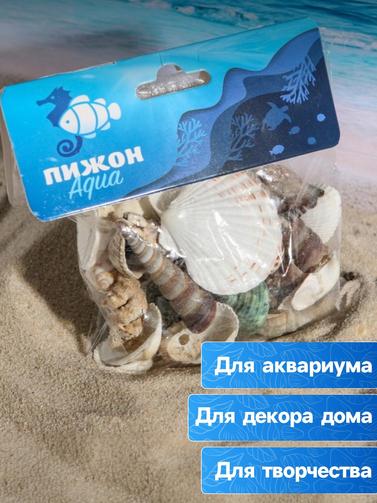 Набор ракушек для аквариума Пижон Аква, 2-6см, разноцветный, 100г — фото 1