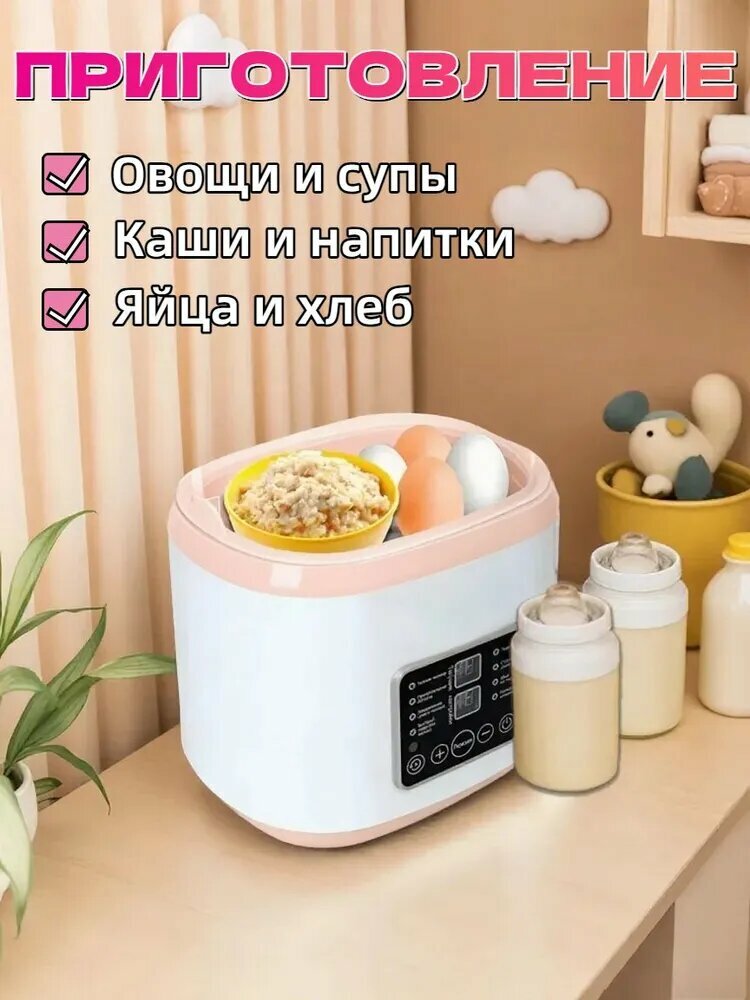 Картинки Стерилизатор для бутылочек и сосок, подогреватель для бутылочек, 8 режимов работы