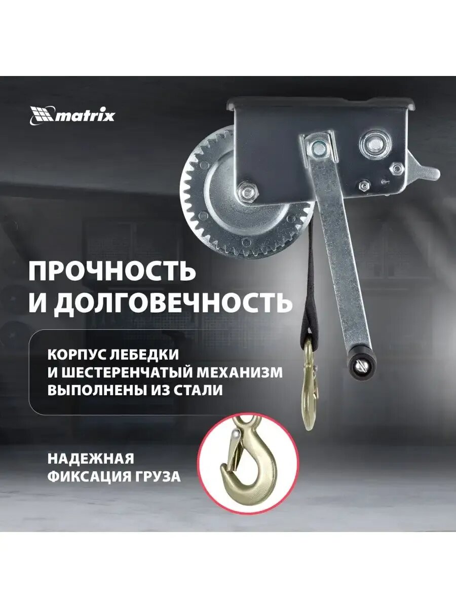 Лебедка ручная шестеренчатая тяга 08 т