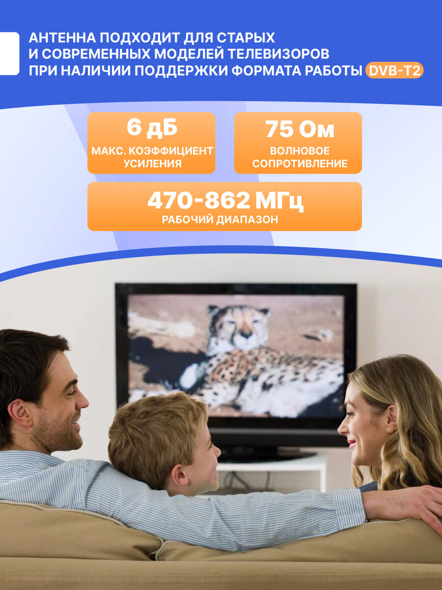 Антенна для телевизора комнатная REXANT RX-265, для цифрового ТВ DVB-T2 — фото 1