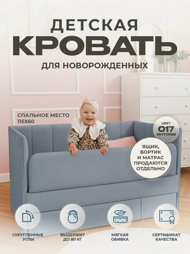 Изображение товара Кроватка для новорожденных кровать детская односпальная