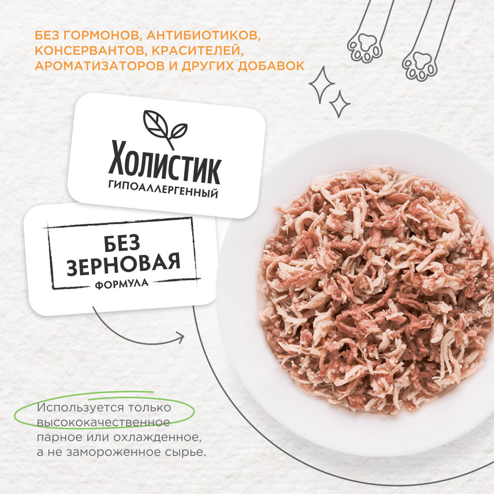 Влажный корм Grandorf консервы для кошек Куриная грудка с уткой, 70 г х 6 шт. — фото 1