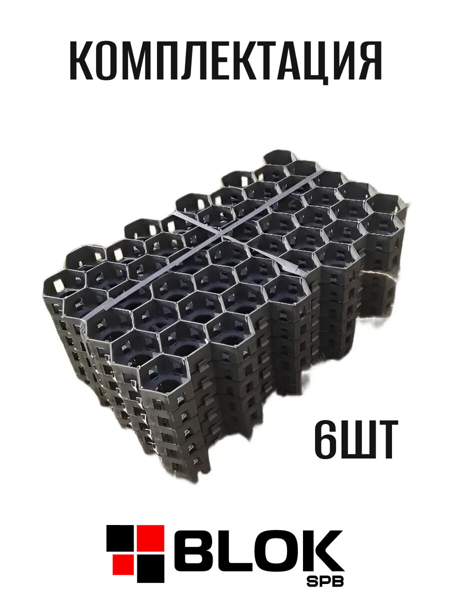 Решетка газонная пластиковая черная 6шт / упак 545х336х34 мм — фото 1