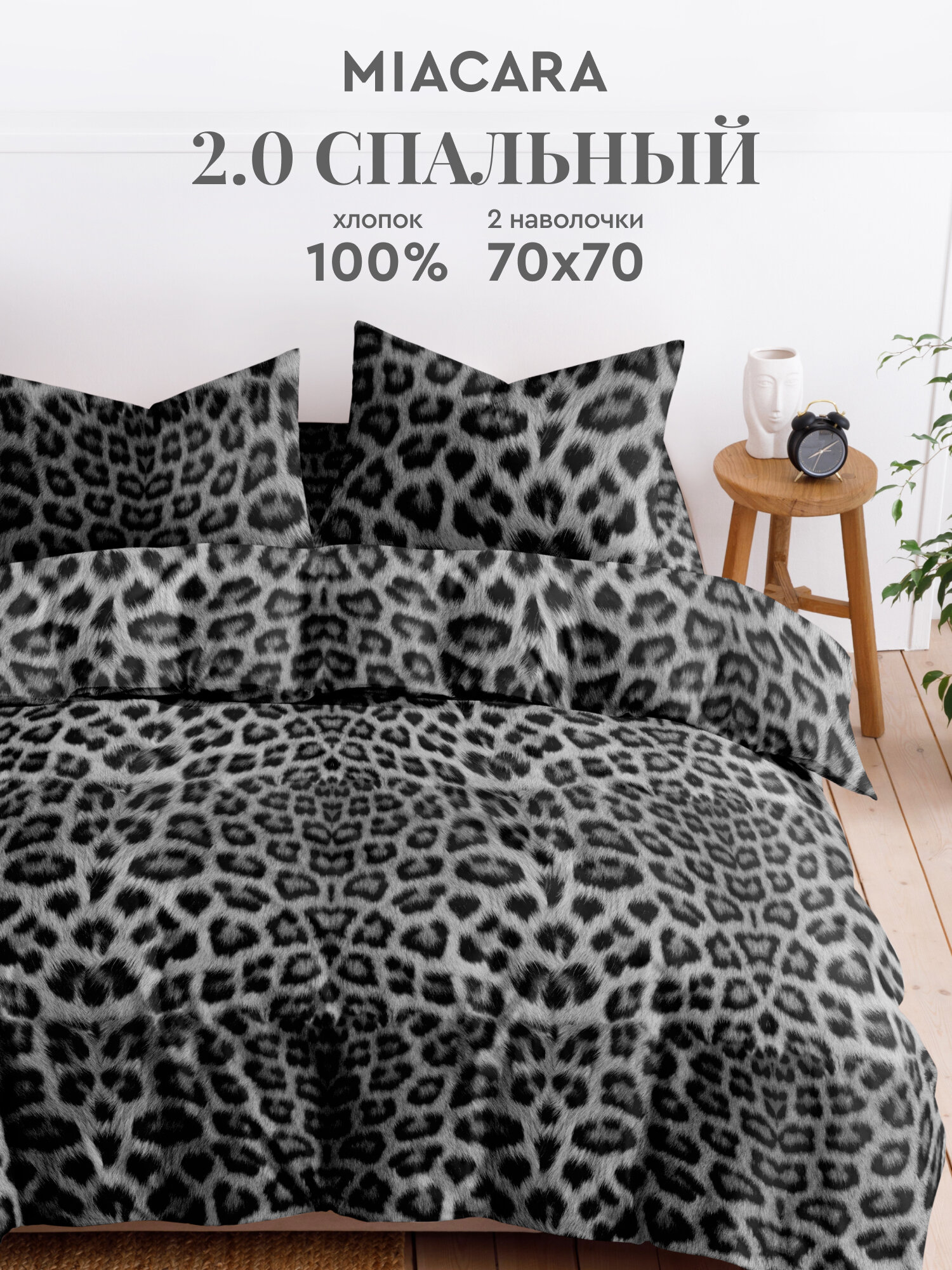 Постельное белье 2 спальное Mia Cara, Бязь, нав. 70х70, рис. 11877-2 Ирбис