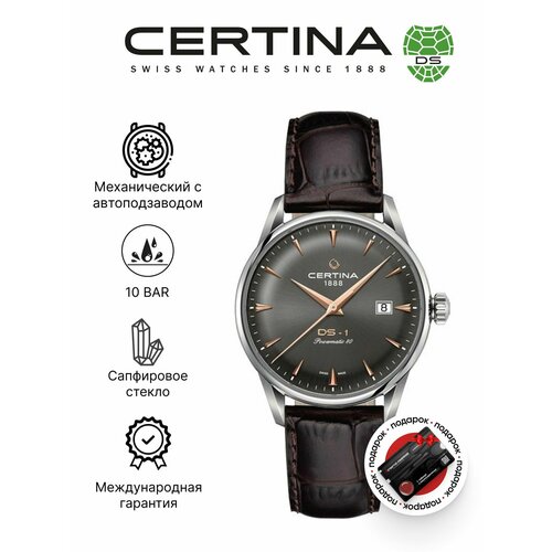 Certina 4551147333